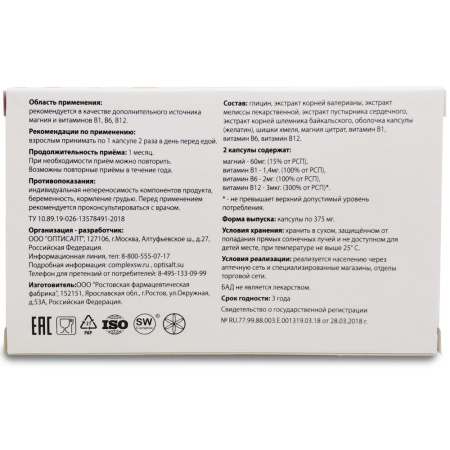 Либретил, для нервной системы, мозга и сердца, Оптисалт, 40 капсул —  «МагазинВитамин»